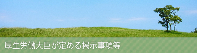 医療従事者の負担軽減及び処遇改善に資する計画